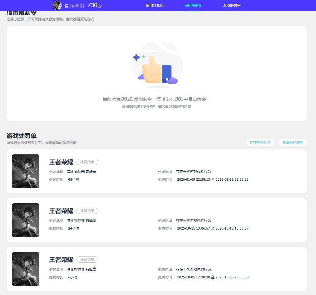 WZQM4760669王者荣耀账号详情图15 WZQM4760669王者荣耀账号详情图15