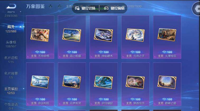 账号详情图片