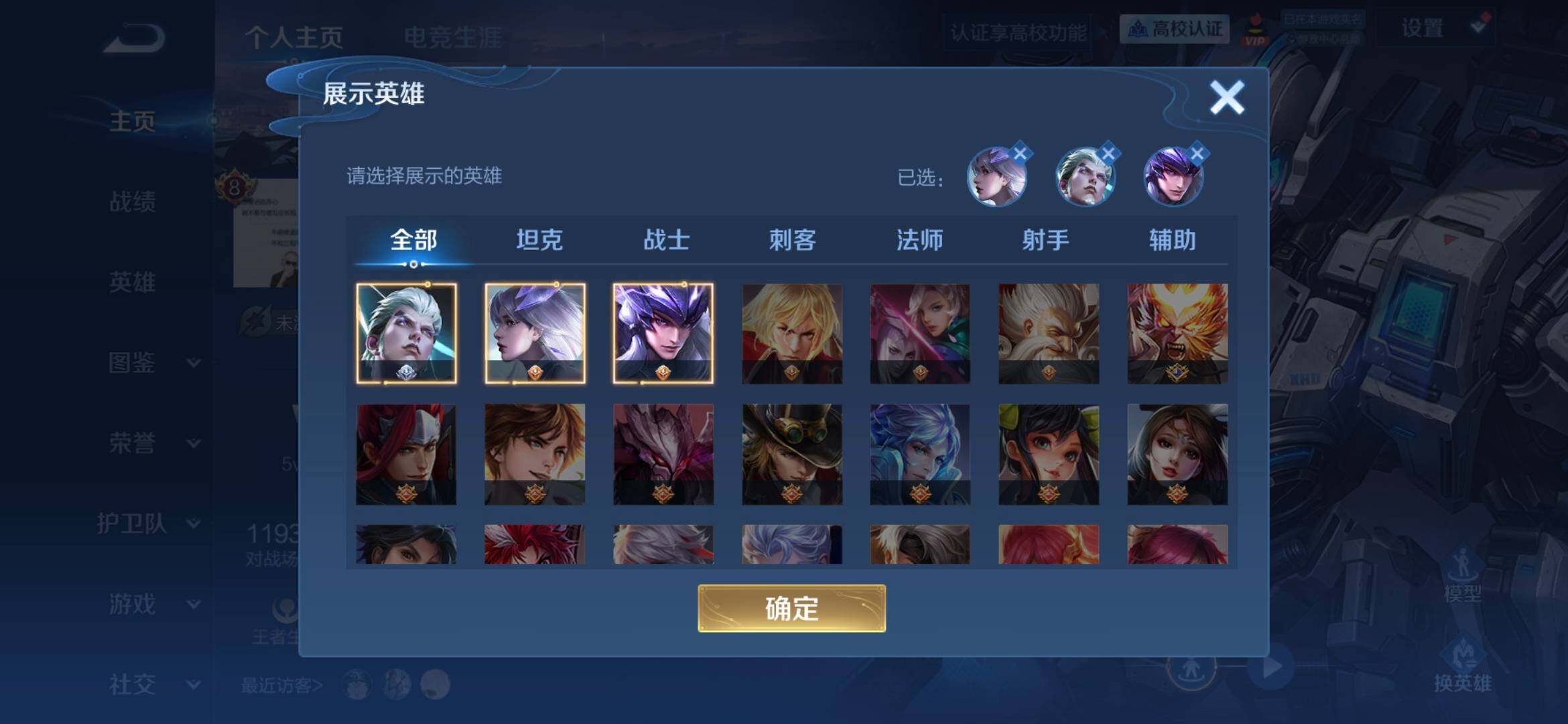 WZQM4769733王者荣耀账号详情图4 WZQM4769733王者荣耀账号详情图4