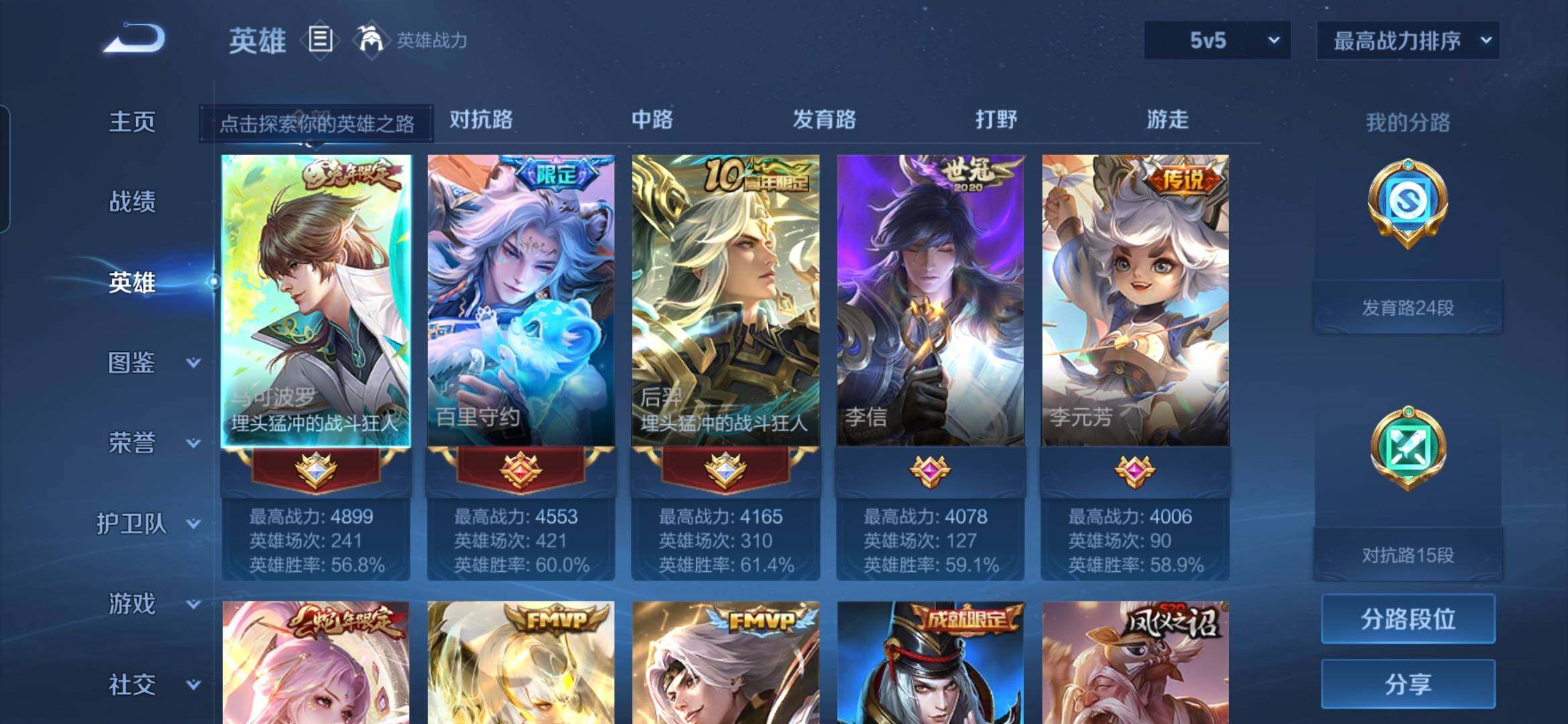 WZQM4755397王者荣耀账号详情图6