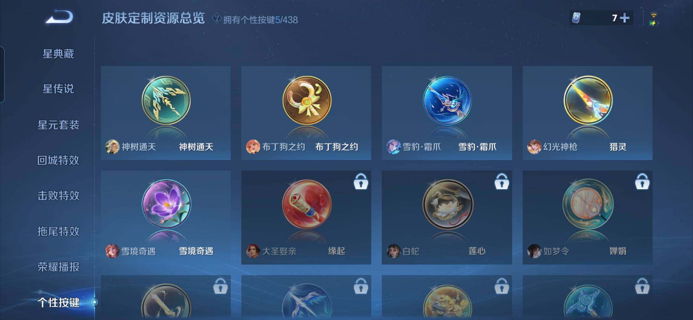 WZQM4755397王者荣耀账号详情图10