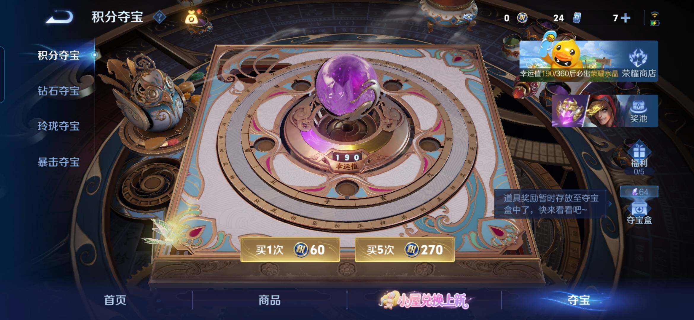 WZQM4755397王者荣耀账号详情图11