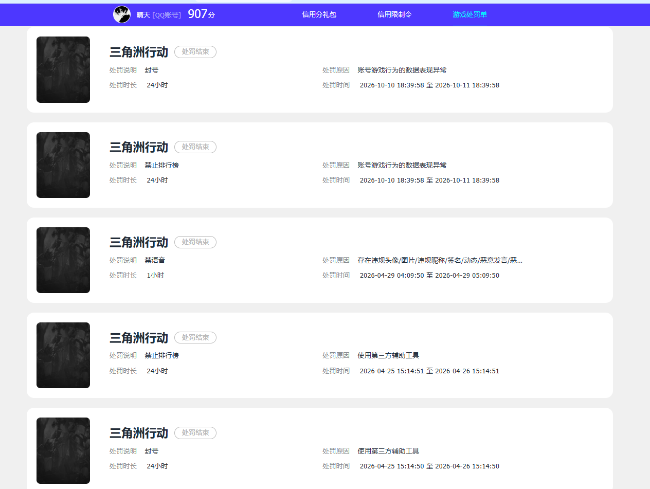 WZQM4755397王者荣耀账号详情图16