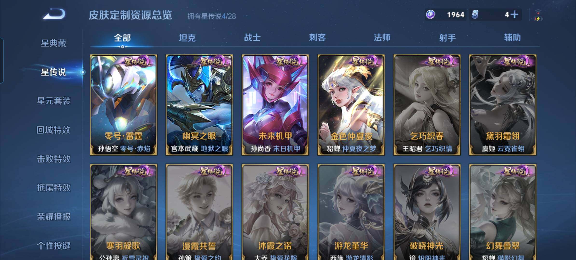 WZQM4755476王者荣耀账号详情图10 WZQM4755476王者荣耀账号详情图10