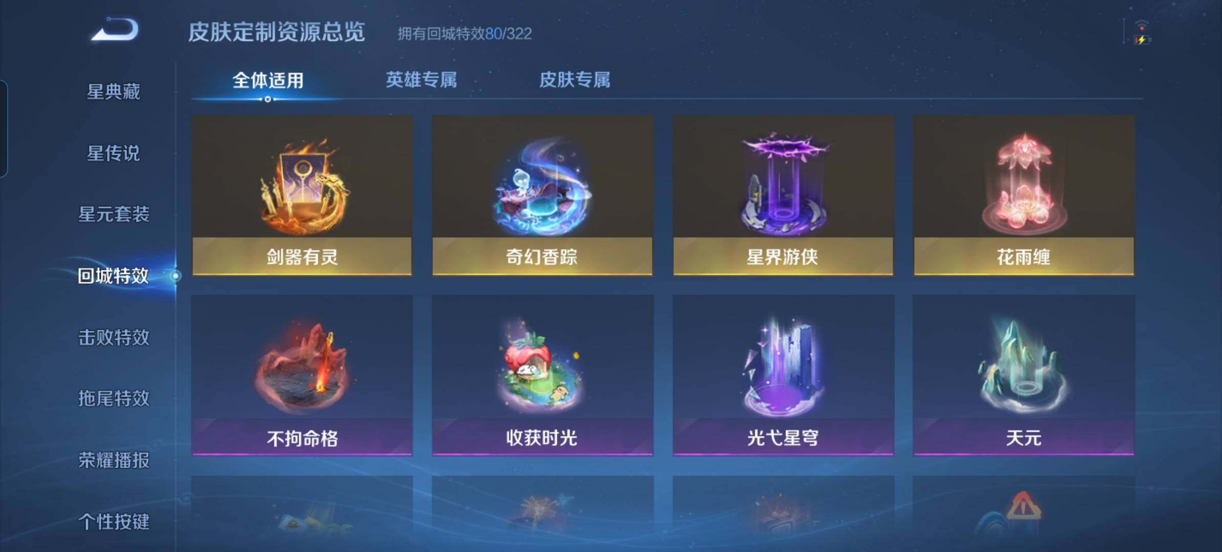 WZQM4755476王者荣耀账号详情图11 WZQM4755476王者荣耀账号详情图11