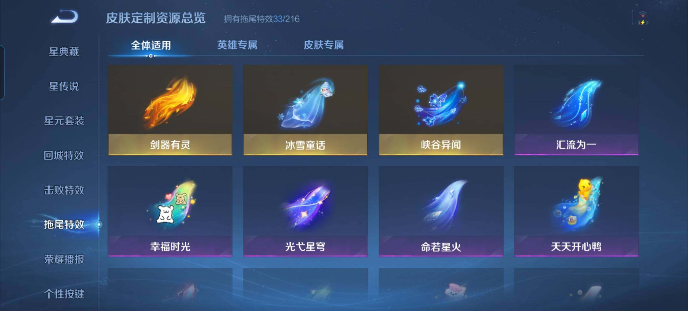WZQM4755476王者荣耀账号详情图13 WZQM4755476王者荣耀账号详情图13