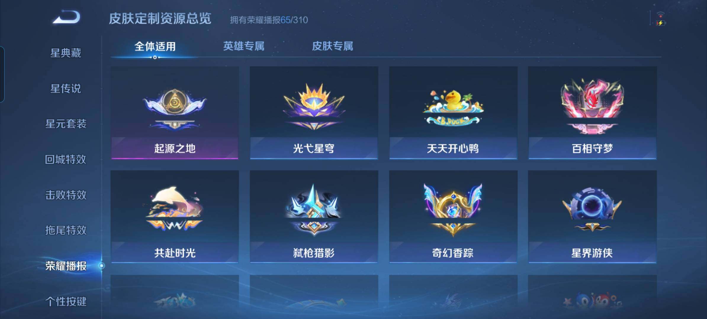 WZQM4755476王者荣耀账号详情图14 WZQM4755476王者荣耀账号详情图14