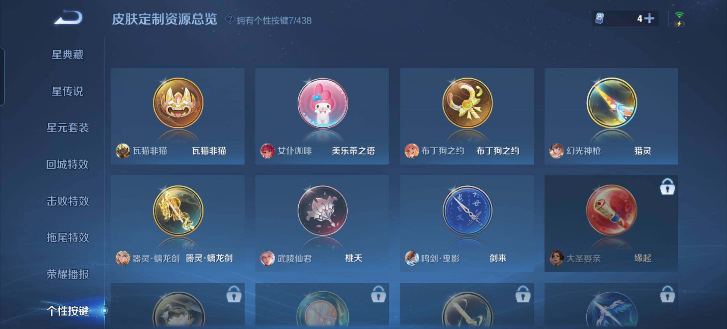 WZQM4755476王者荣耀账号详情图16 WZQM4755476王者荣耀账号详情图16