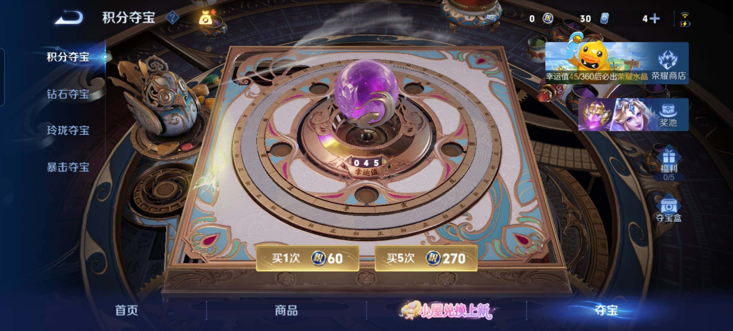 WZQM4755476王者荣耀账号详情图18 WZQM4755476王者荣耀账号详情图18