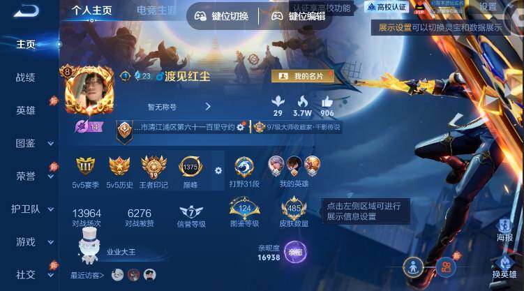 账号详情图片