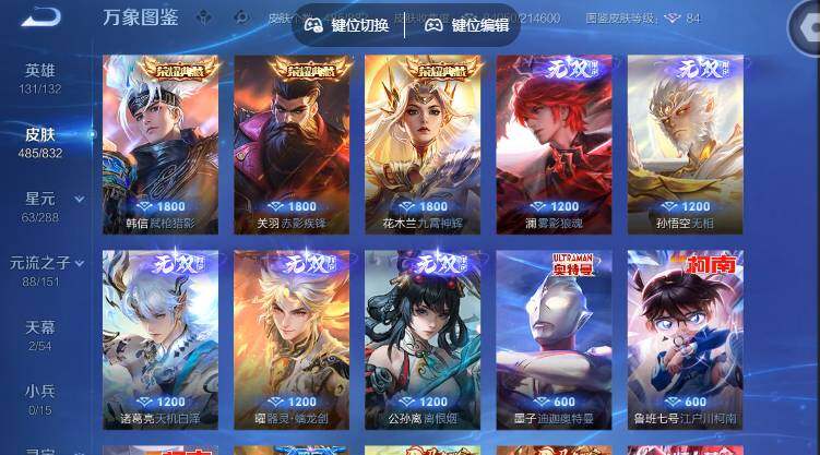 账号详情图片