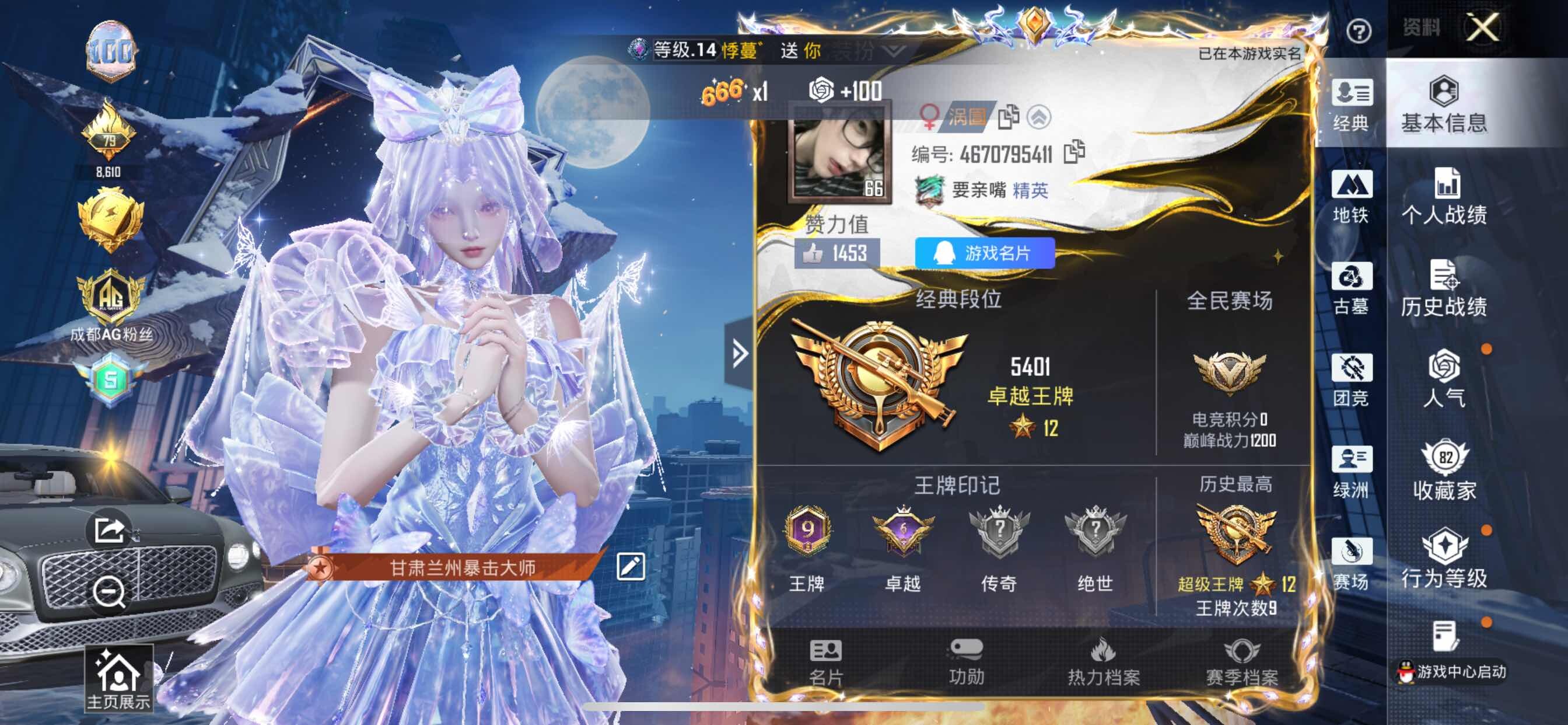 账号详情图片