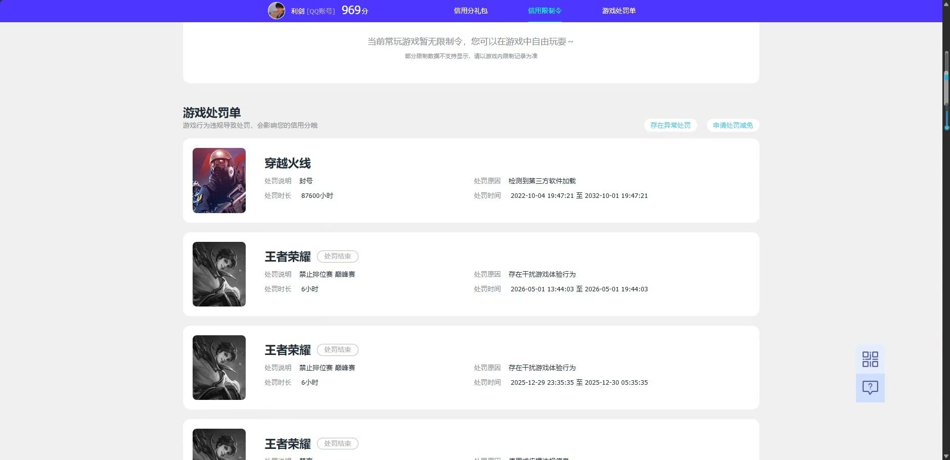 WZQM4755476王者荣耀账号详情图20 WZQM4755476王者荣耀账号详情图20