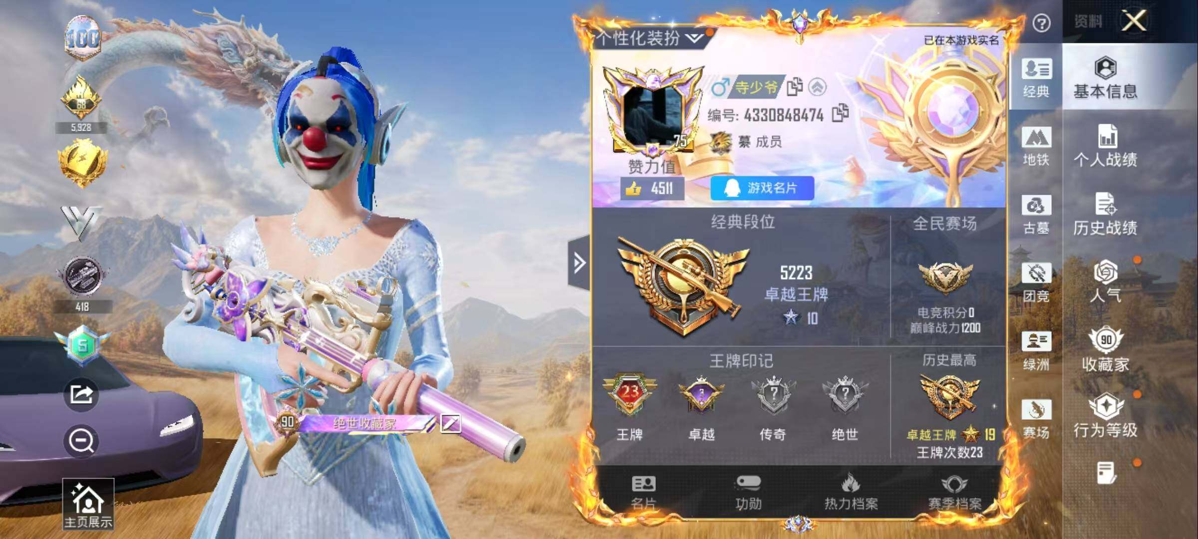 账号详情图片