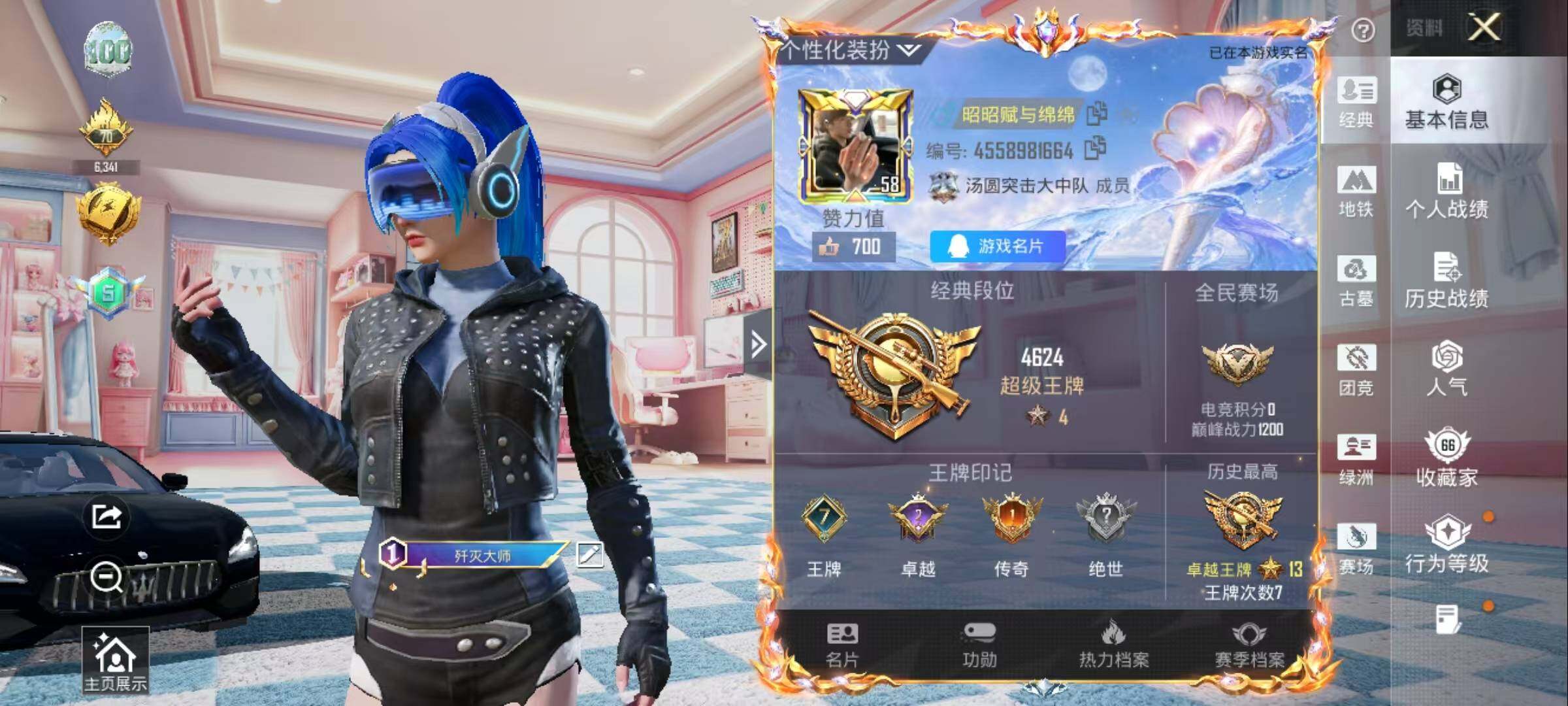 账号详情图片