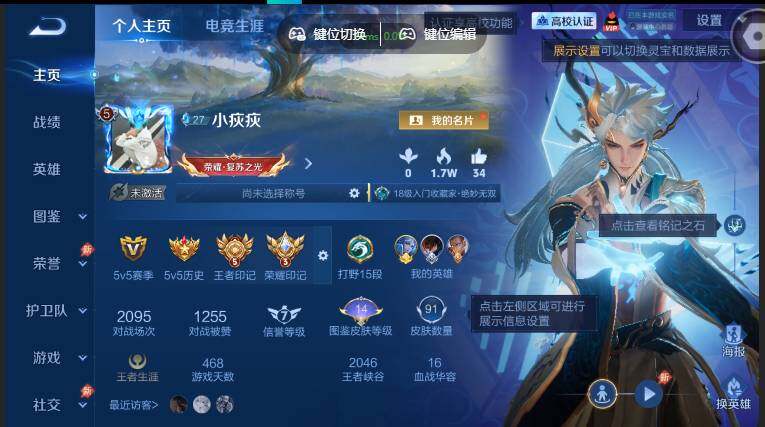 账号详情图片