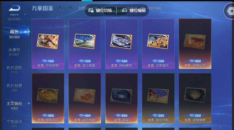 账号详情图片