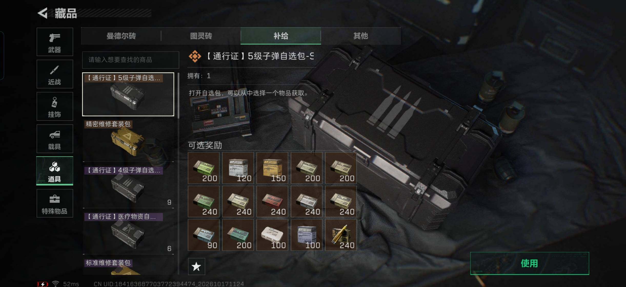 账号详情图片