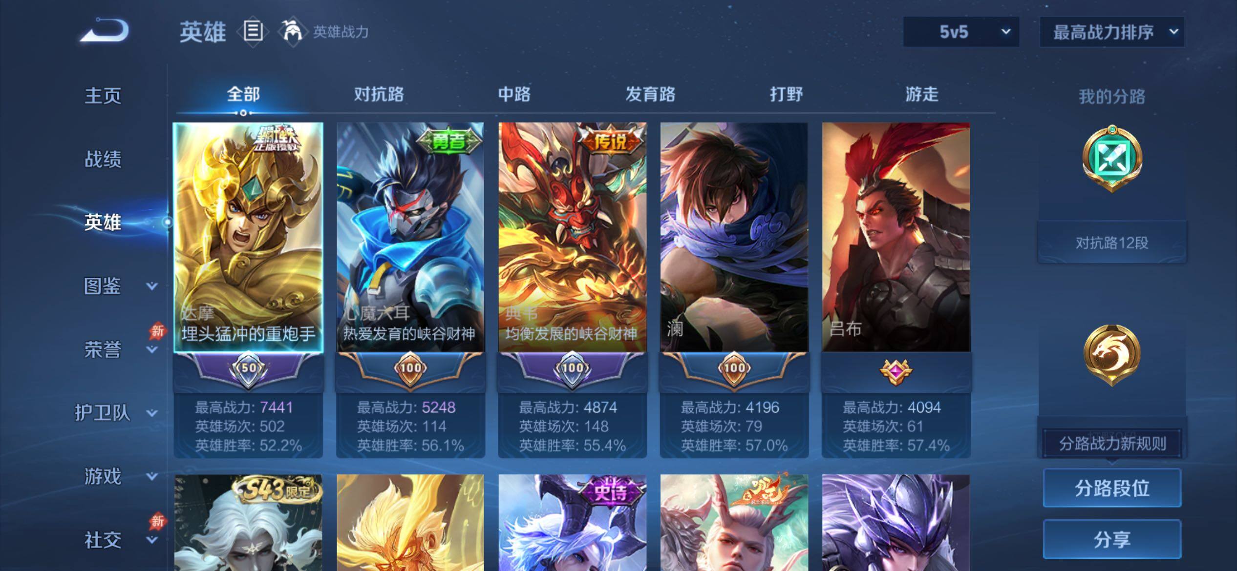账号详情图片