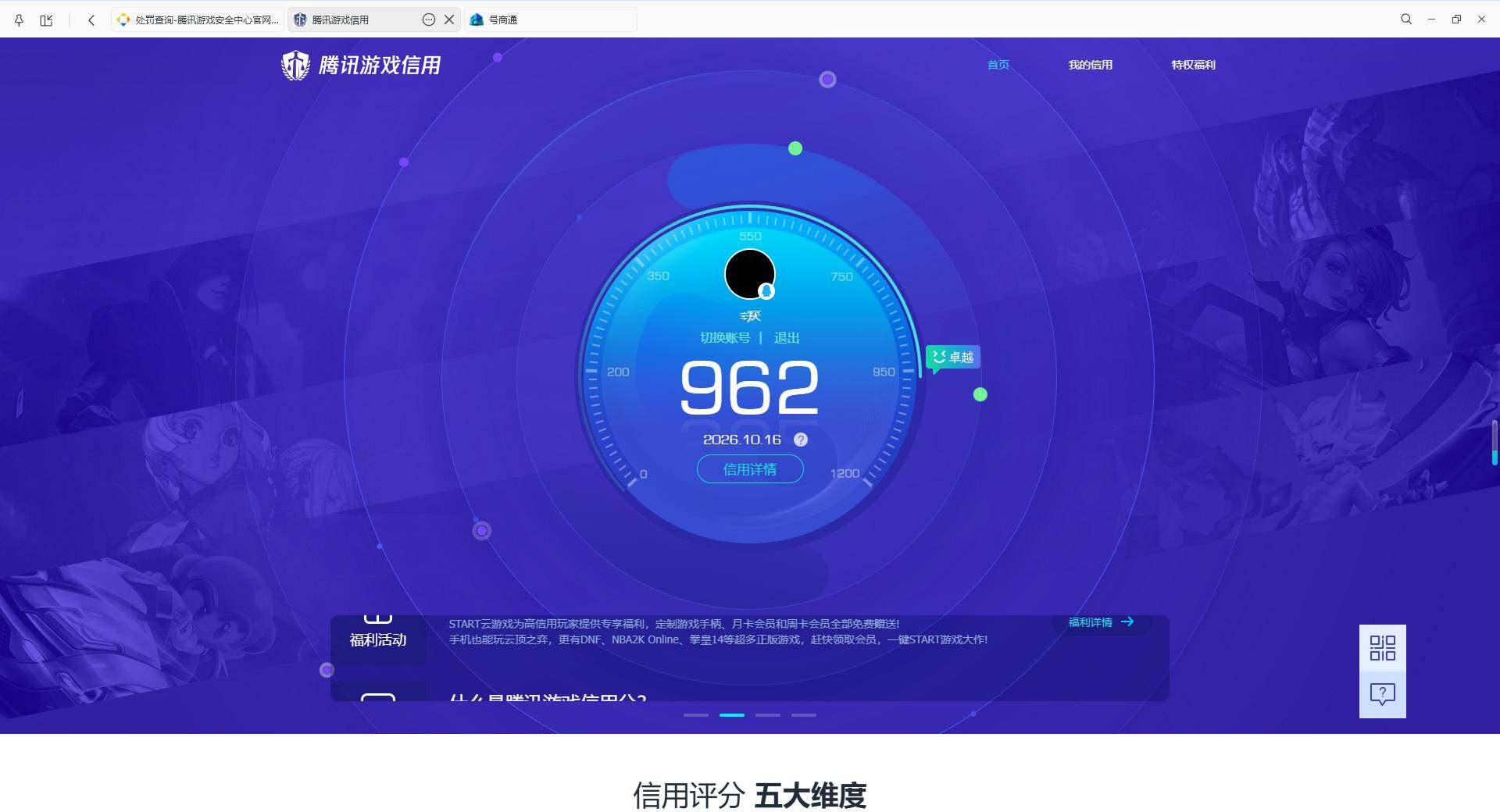 账号详情图片