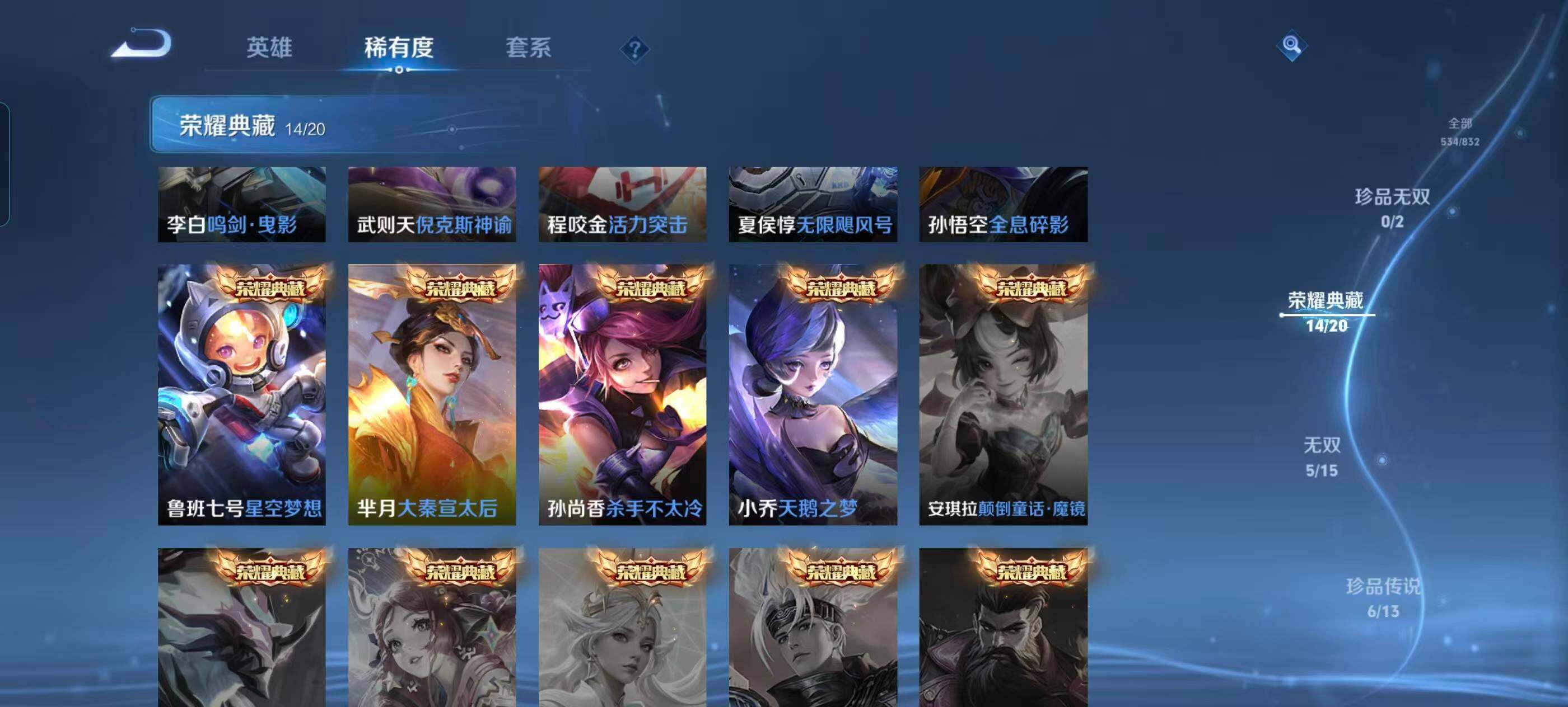 WZQM4759572王者荣耀账号详情图15 WZQM4759572王者荣耀账号详情图15