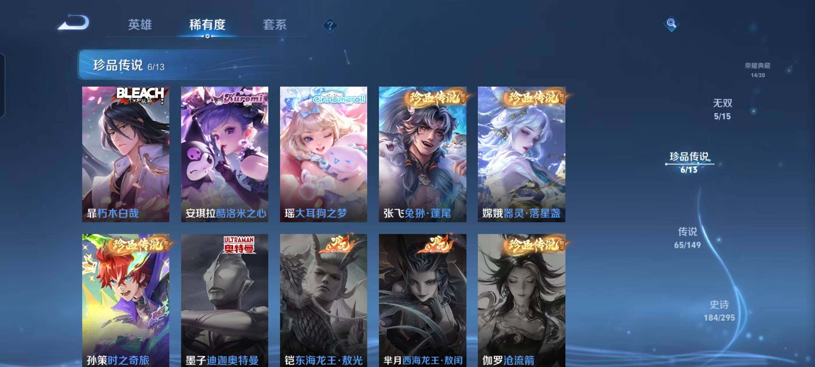 WZQM4759572王者荣耀账号详情图17 WZQM4759572王者荣耀账号详情图17