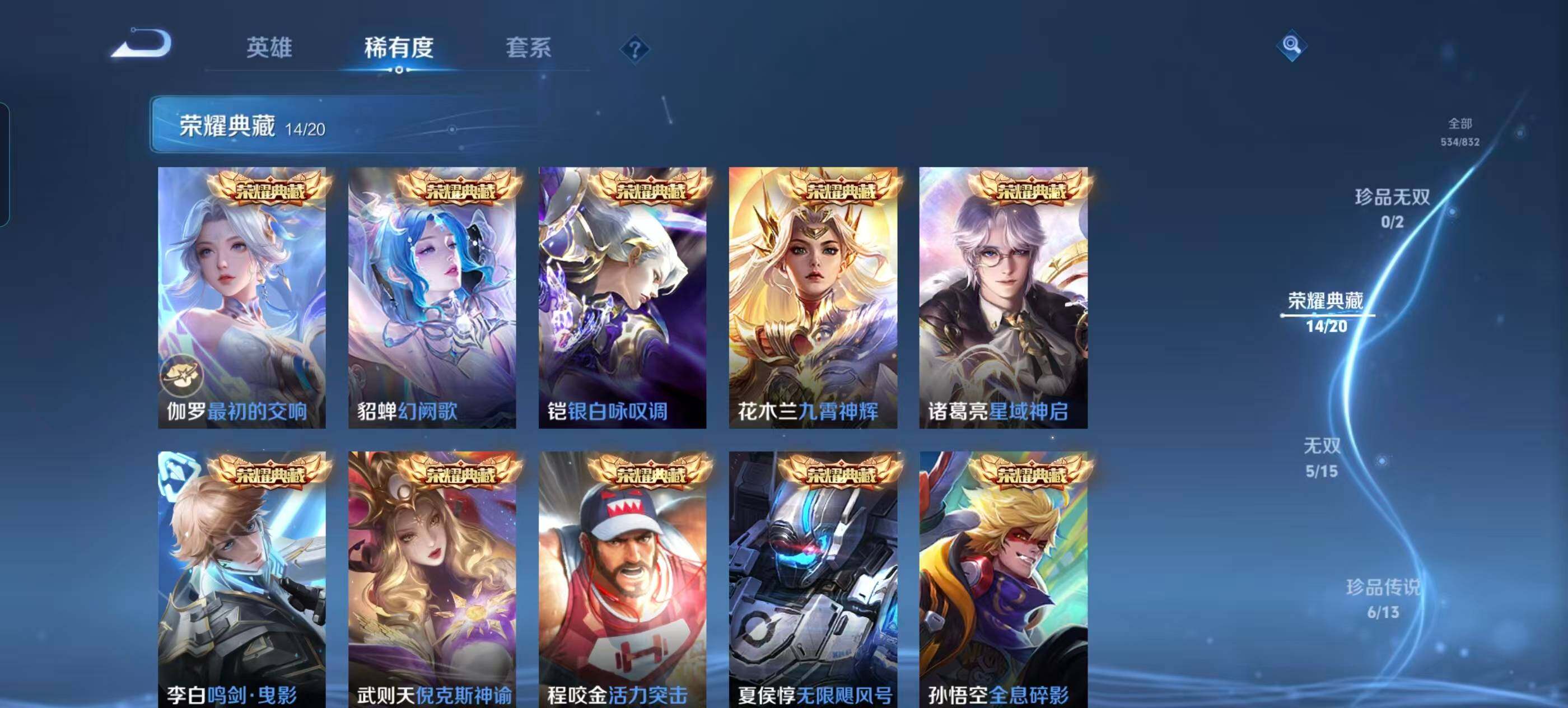 WZQM4759572王者荣耀账号详情图18 WZQM4759572王者荣耀账号详情图18