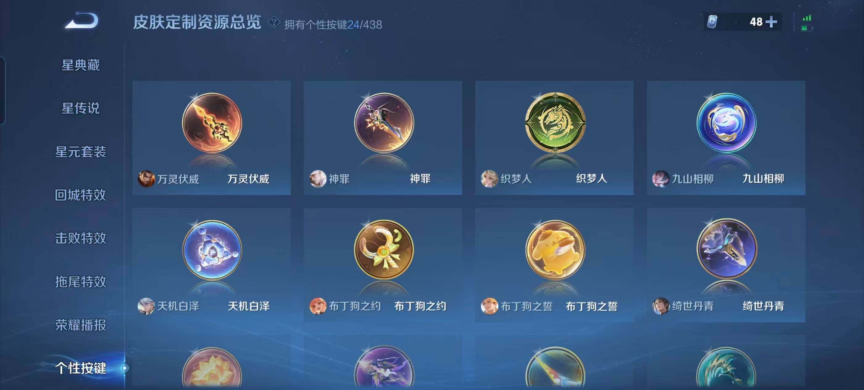 WZQM4759572王者荣耀账号详情图19 WZQM4759572王者荣耀账号详情图19