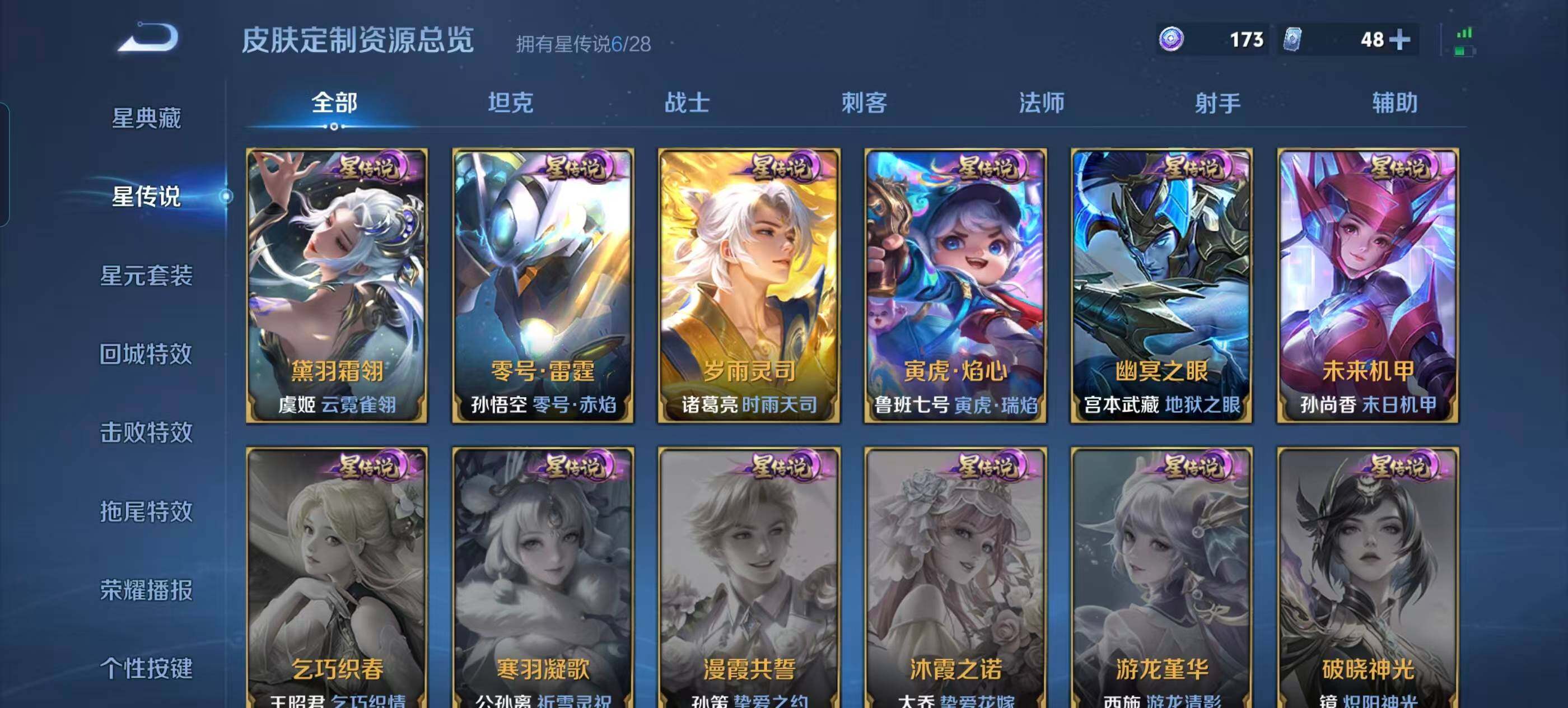 WZQM4759572王者荣耀账号详情图21 WZQM4759572王者荣耀账号详情图21