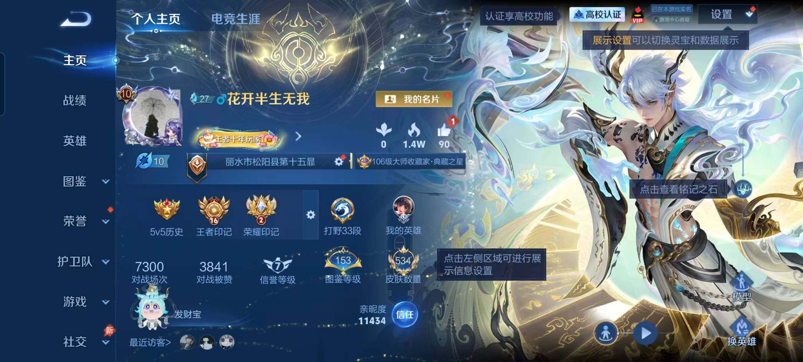WZQM4759572王者荣耀账号详情图12 WZQM4759572王者荣耀账号详情图12