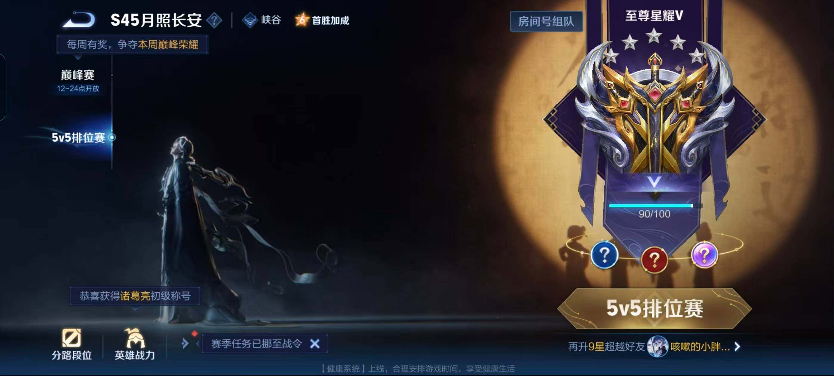 WZQM4759572王者荣耀账号详情图24 WZQM4759572王者荣耀账号详情图24