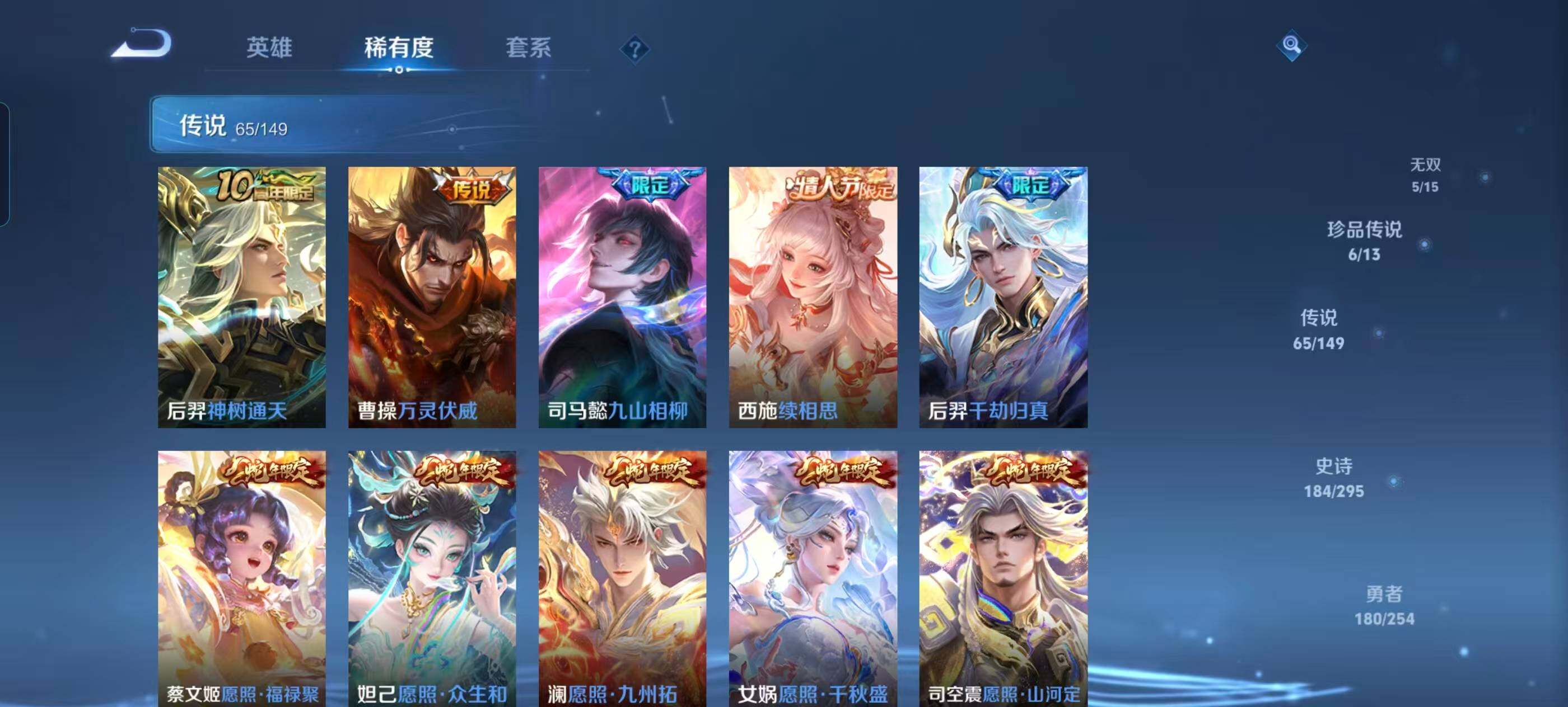WZQM4759572王者荣耀账号详情图25 WZQM4759572王者荣耀账号详情图25