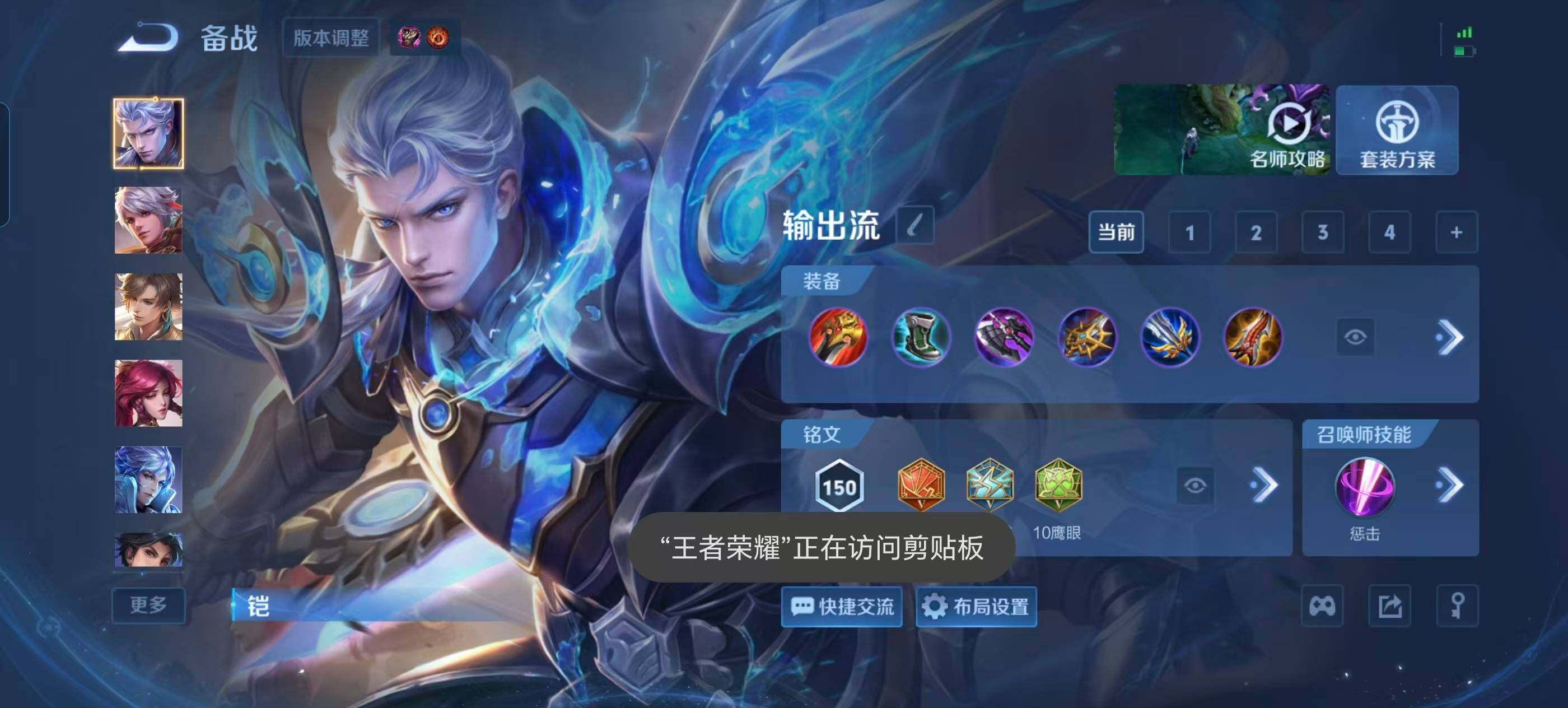 WZQM4759572王者荣耀账号详情图26 WZQM4759572王者荣耀账号详情图26