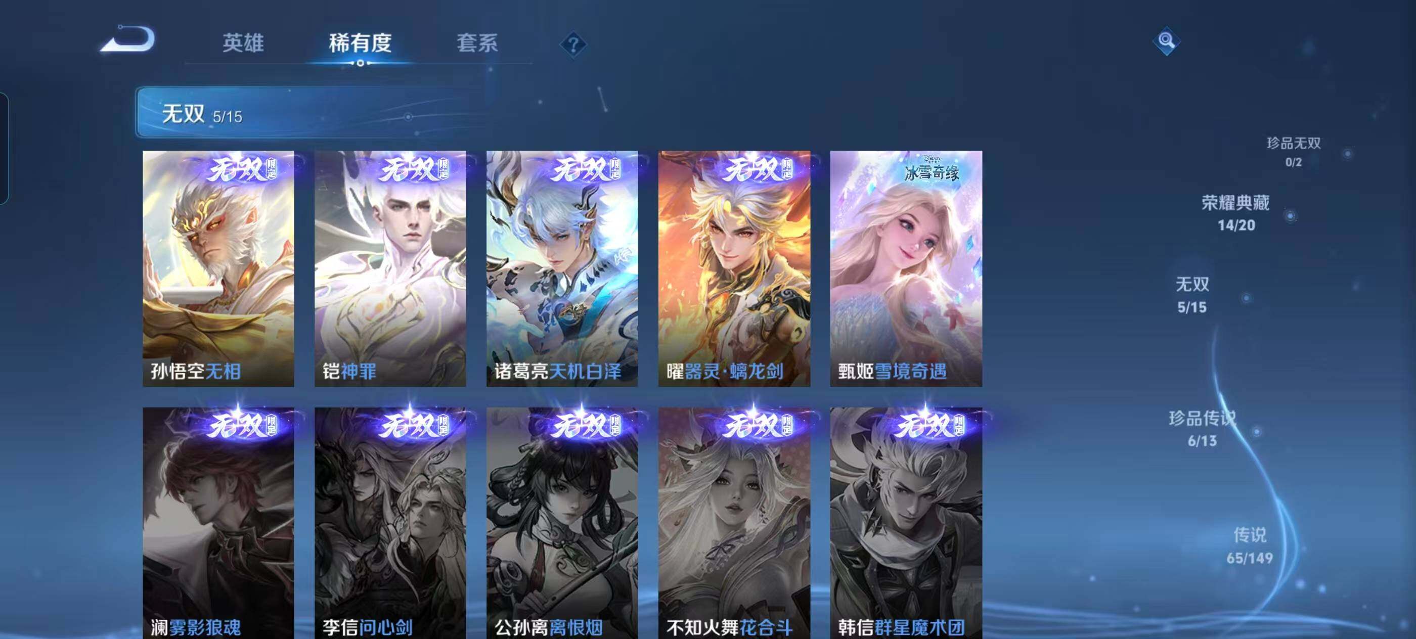 WZQM4759572王者荣耀账号详情图27 WZQM4759572王者荣耀账号详情图27