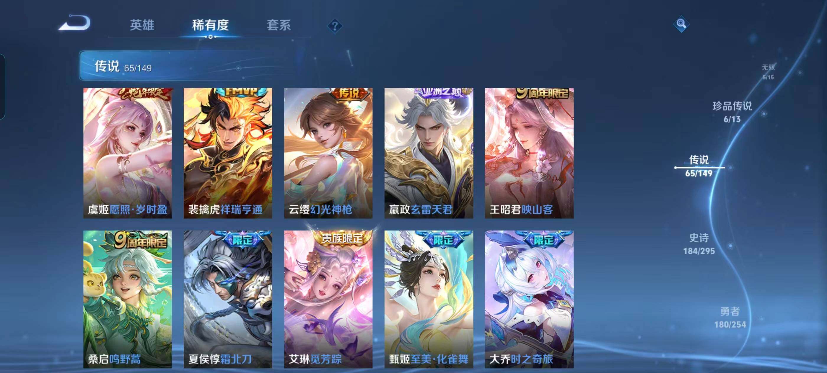 WZQM4759572王者荣耀账号详情图29 WZQM4759572王者荣耀账号详情图29