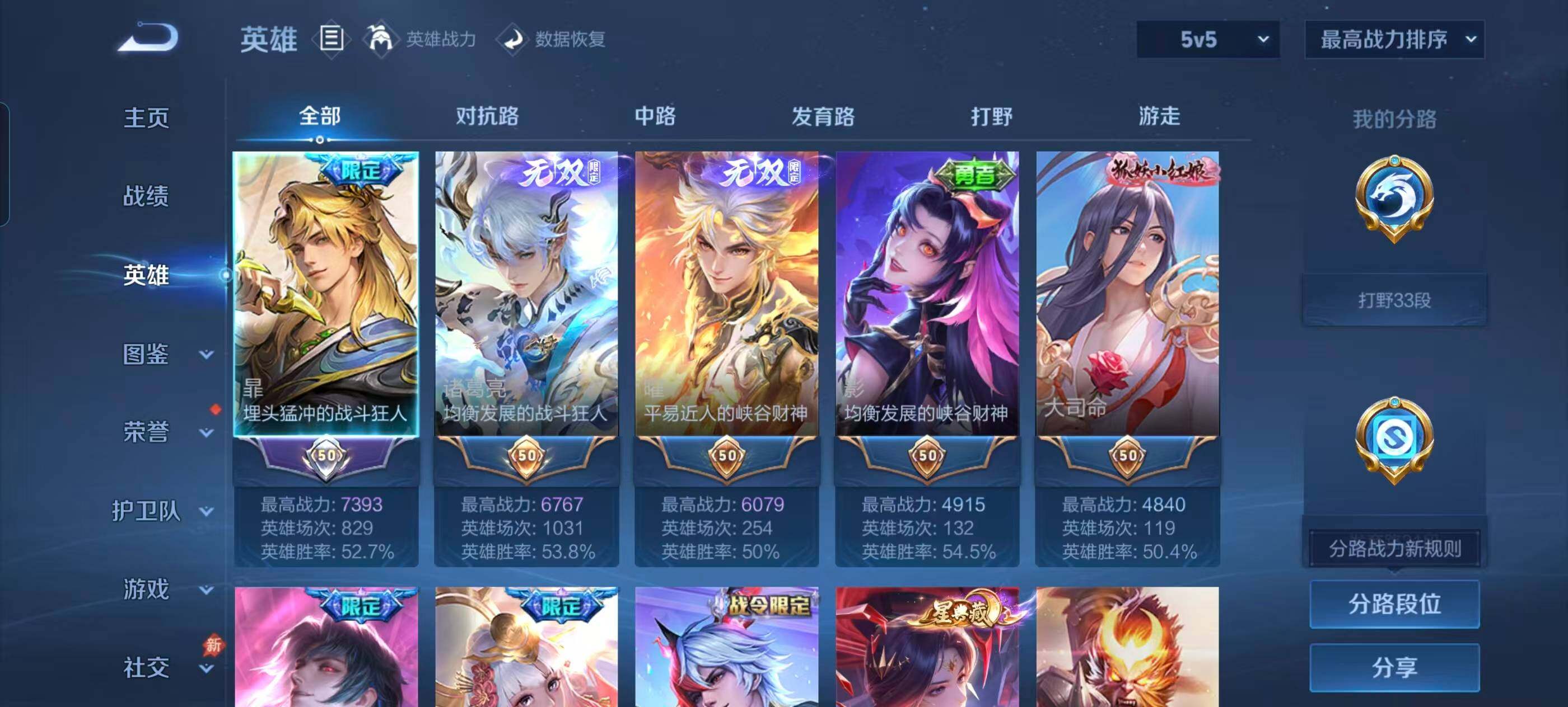 WZQM4759572王者荣耀账号详情图14 WZQM4759572王者荣耀账号详情图14