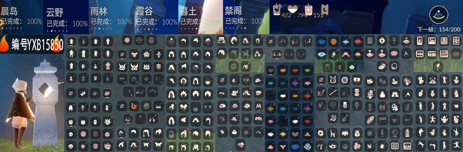 光遇账号安卓官服2季鸟妹童真面具星夜套装暗彩裤小狗拖鞋秘宝斗礼包小号 编号：YXB15850区服：安卓 翼数量：154资源：蜡烛：421 爱心：794 红蜡：151季卡数：2已毕业地图：晨岛 云野 雨林 霞谷 墓土