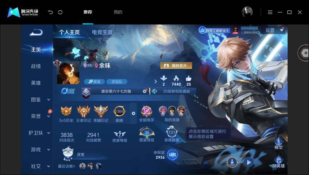 账号详情图片