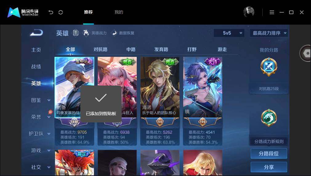 账号详情图片