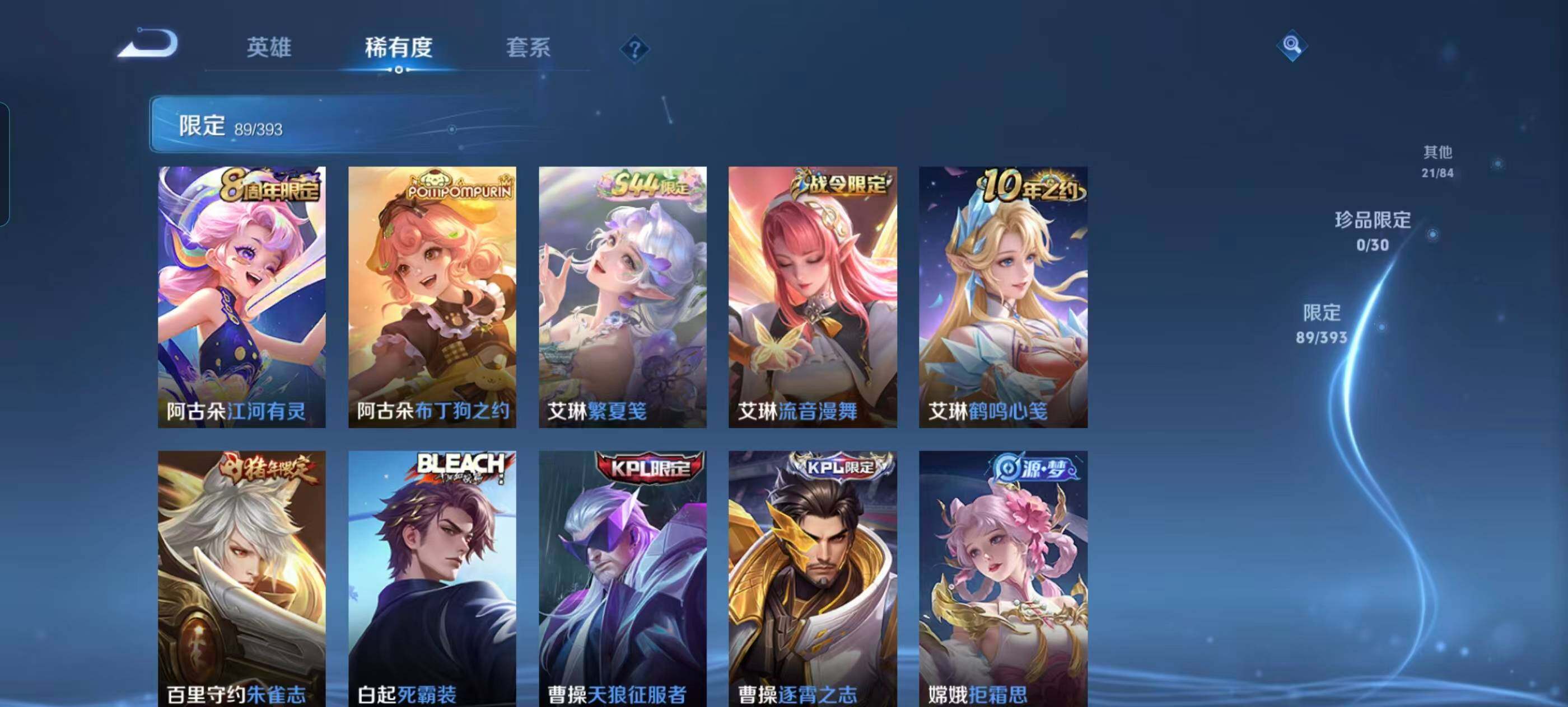 WZQM4759607王者荣耀账号详情图10 WZQM4759607王者荣耀账号详情图10
