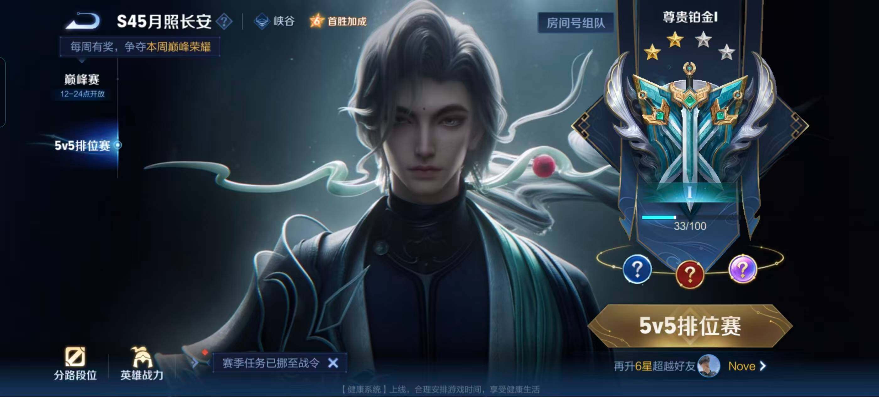 WZQM4759607王者荣耀账号详情图11 WZQM4759607王者荣耀账号详情图11