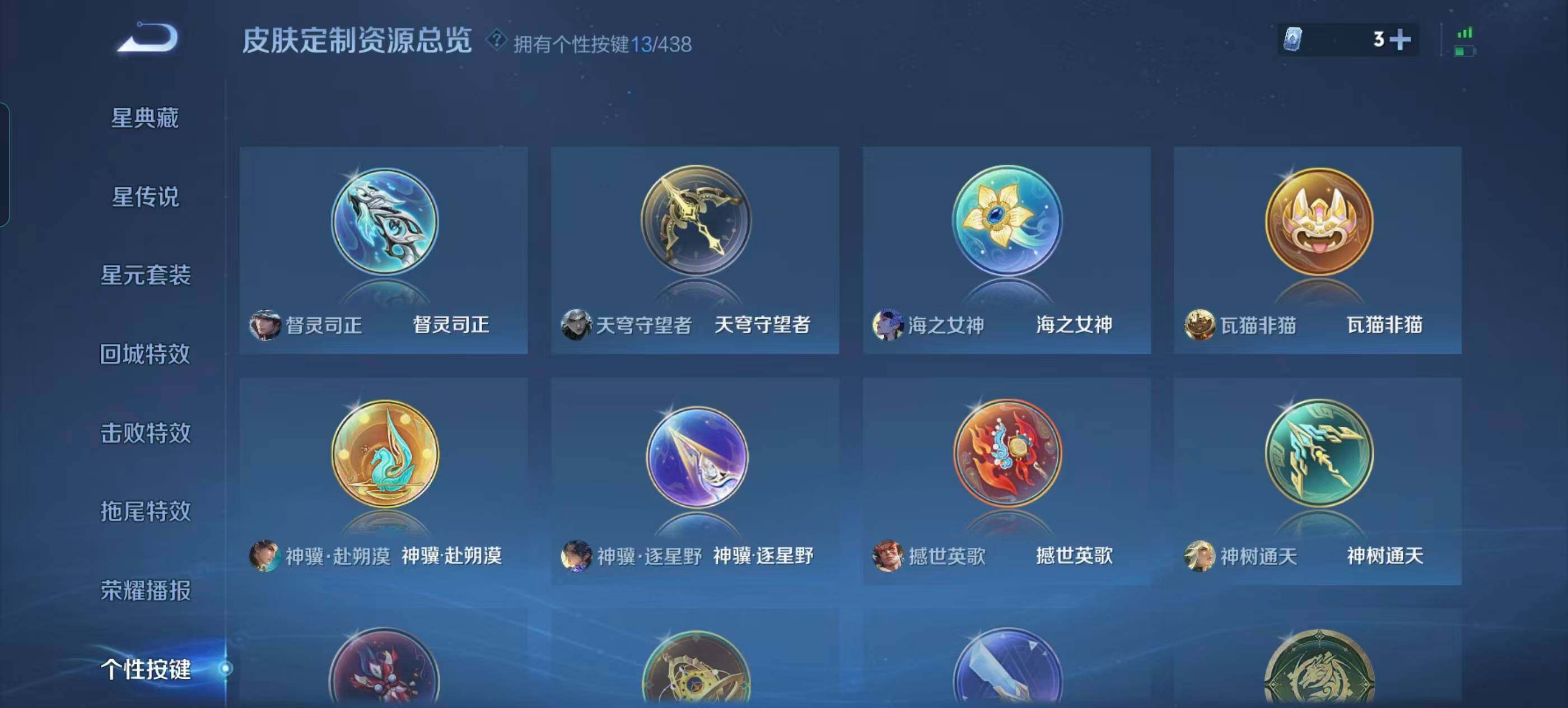 WZQM4759607王者荣耀账号详情图13 WZQM4759607王者荣耀账号详情图13