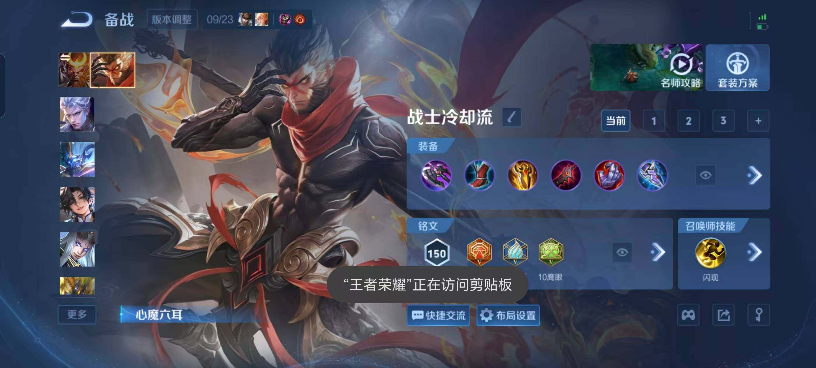 WZQM4759607王者荣耀账号详情图14 WZQM4759607王者荣耀账号详情图14