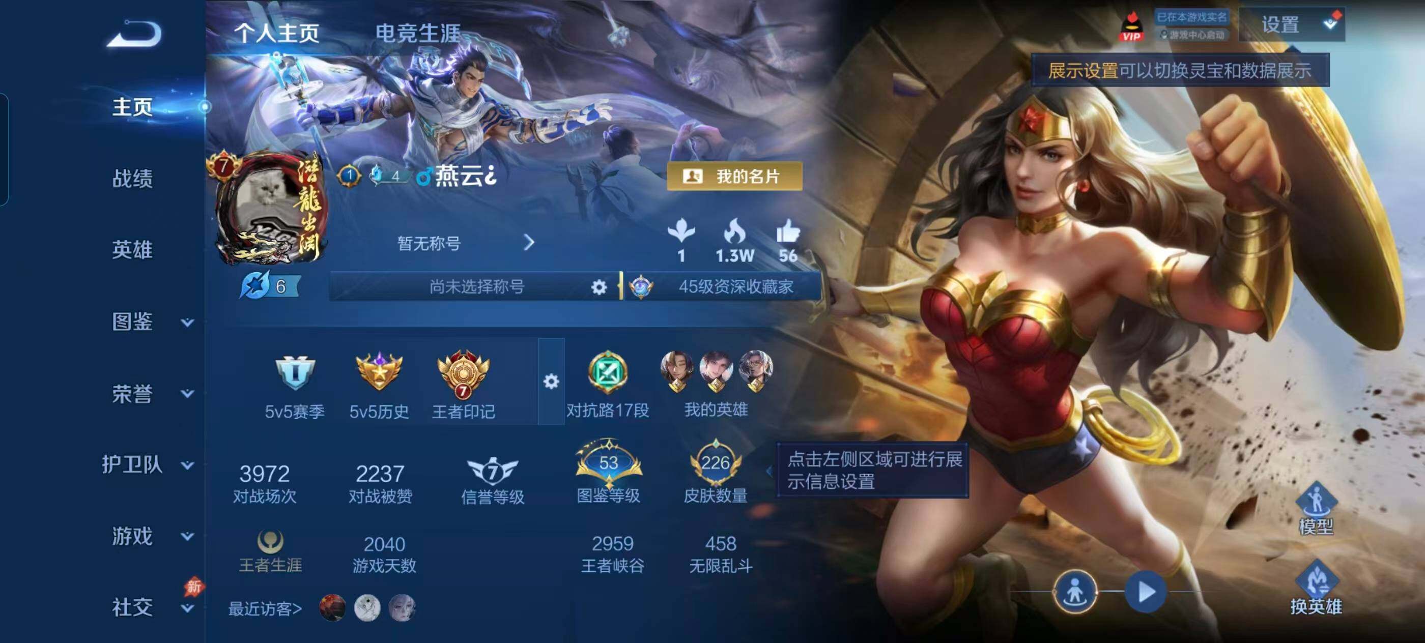 WZQM4759607王者荣耀账号详情图7 WZQM4759607王者荣耀账号详情图7