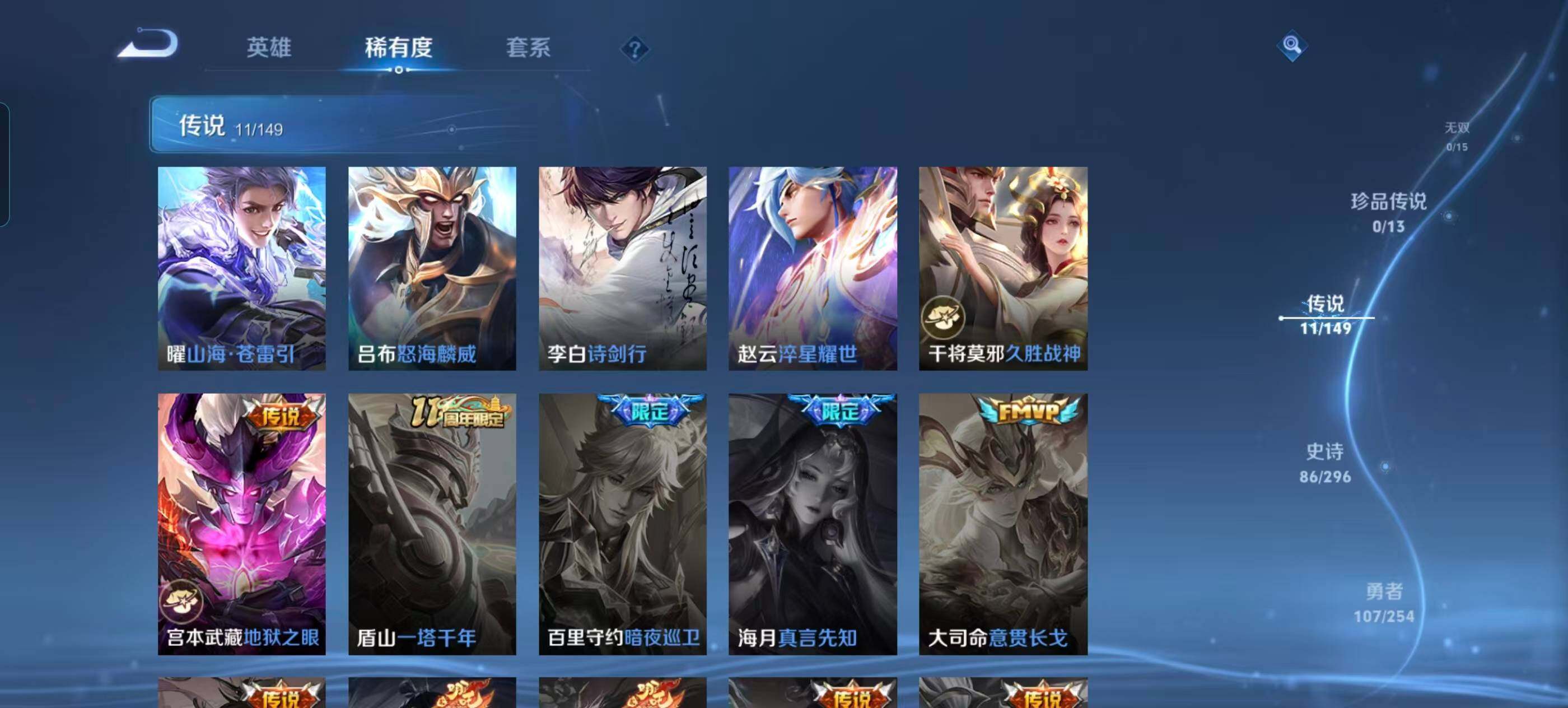 WZQM4759607王者荣耀账号详情图16 WZQM4759607王者荣耀账号详情图16