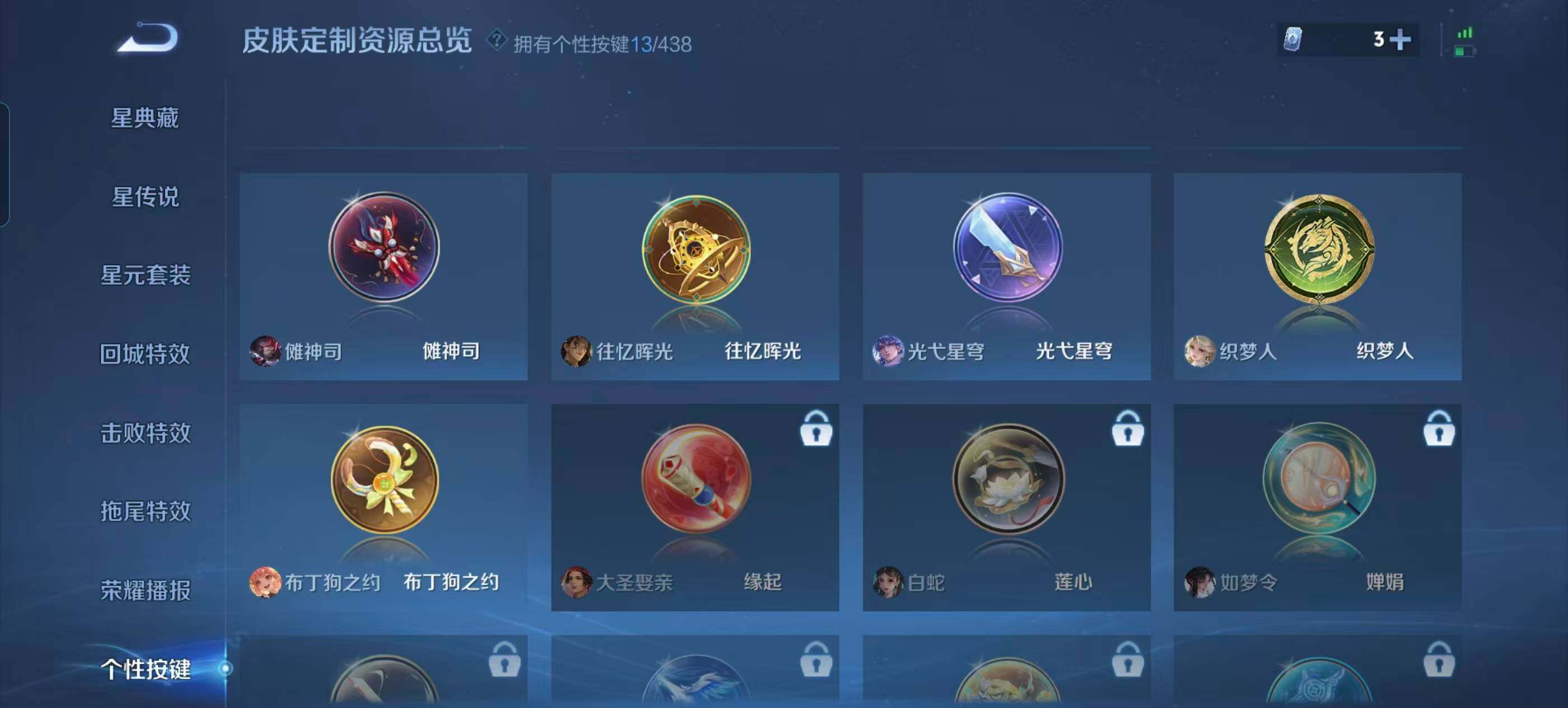 WZQM4759607王者荣耀账号详情图20 WZQM4759607王者荣耀账号详情图20