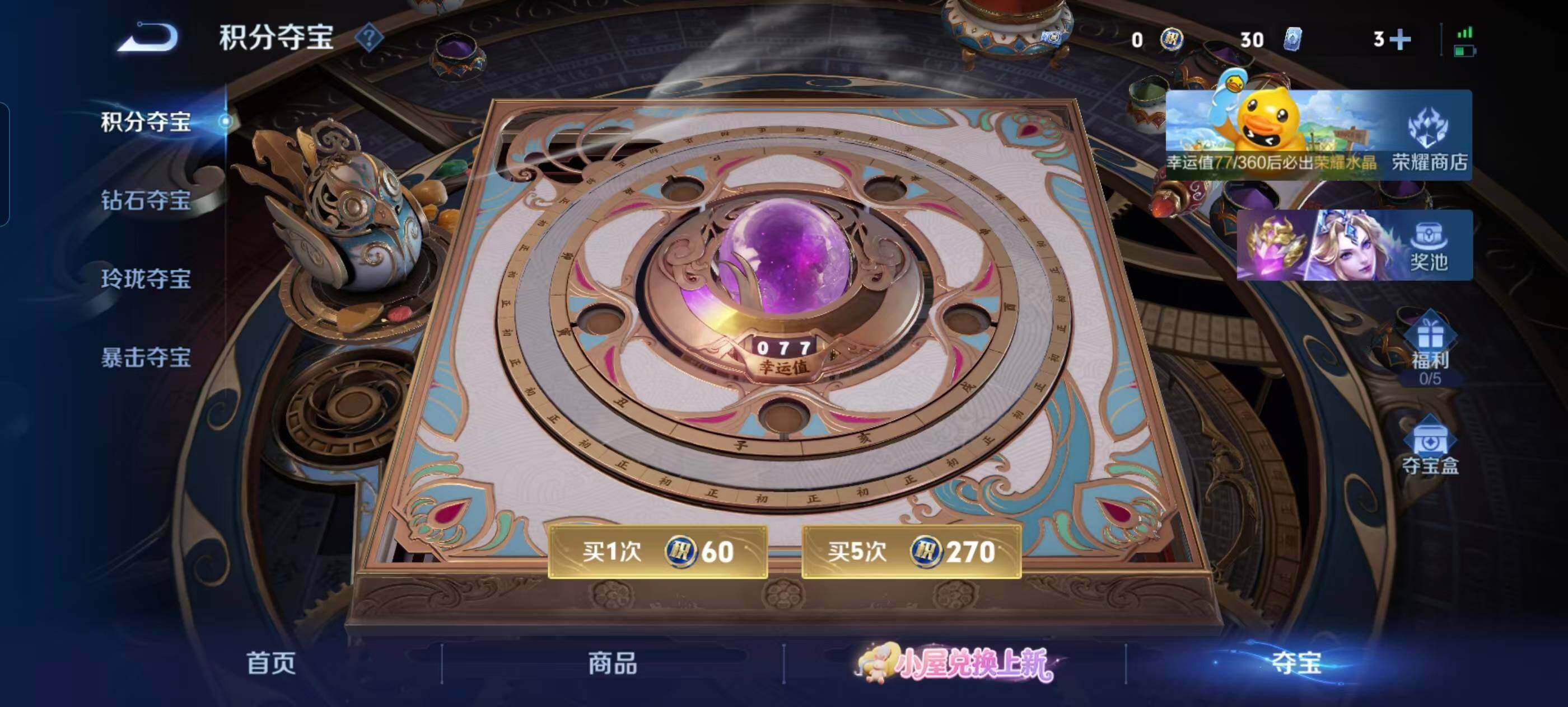 WZQM4759607王者荣耀账号详情图21 WZQM4759607王者荣耀账号详情图21