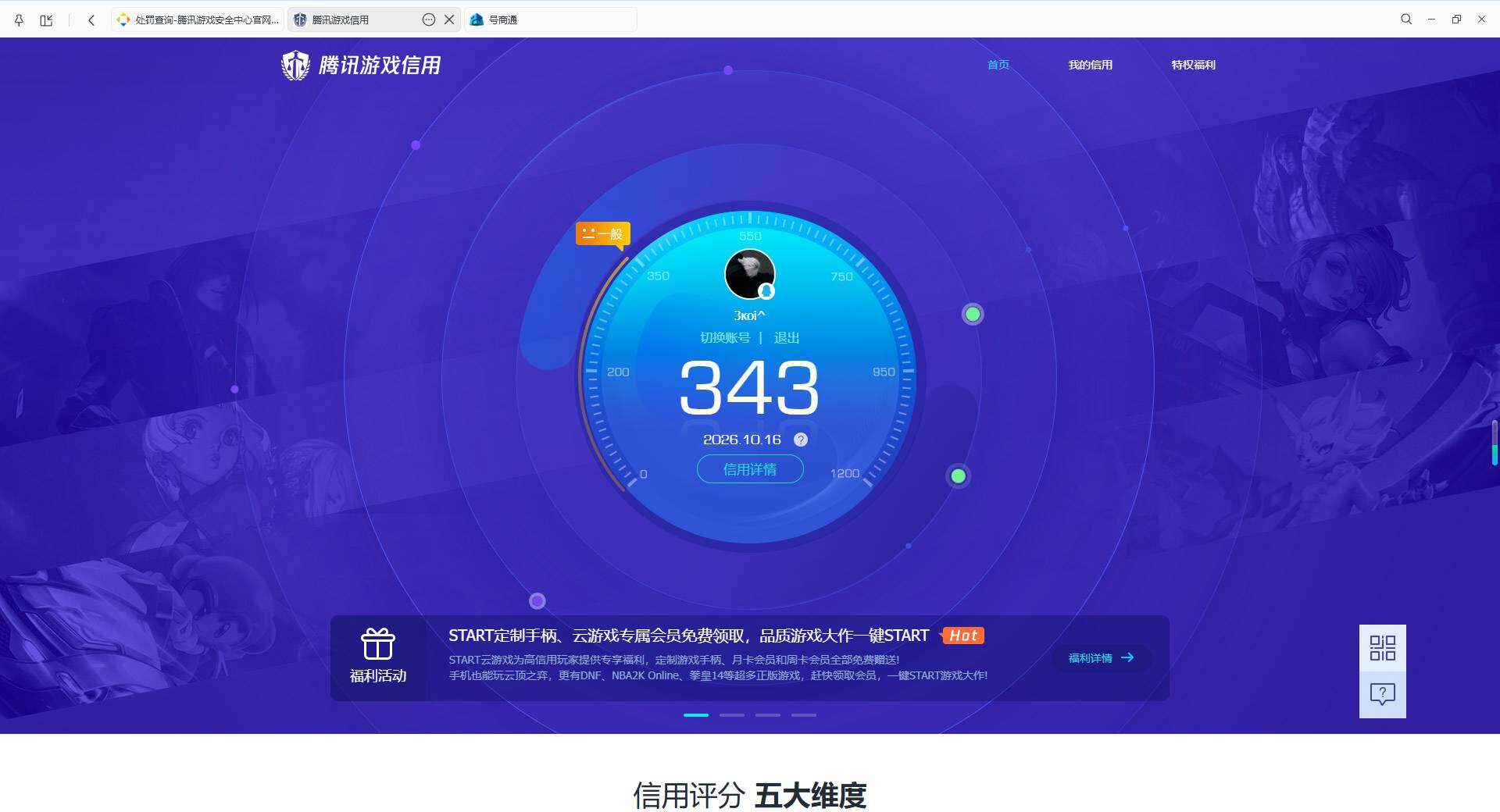 账号详情图片