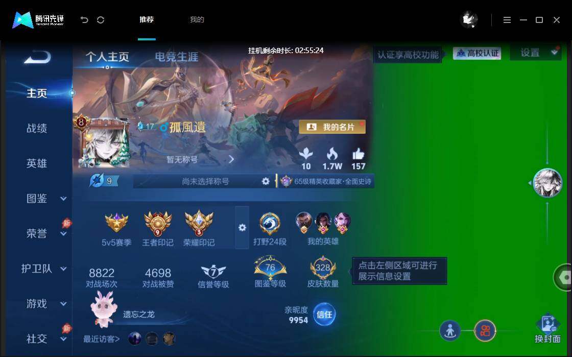 账号详情图片