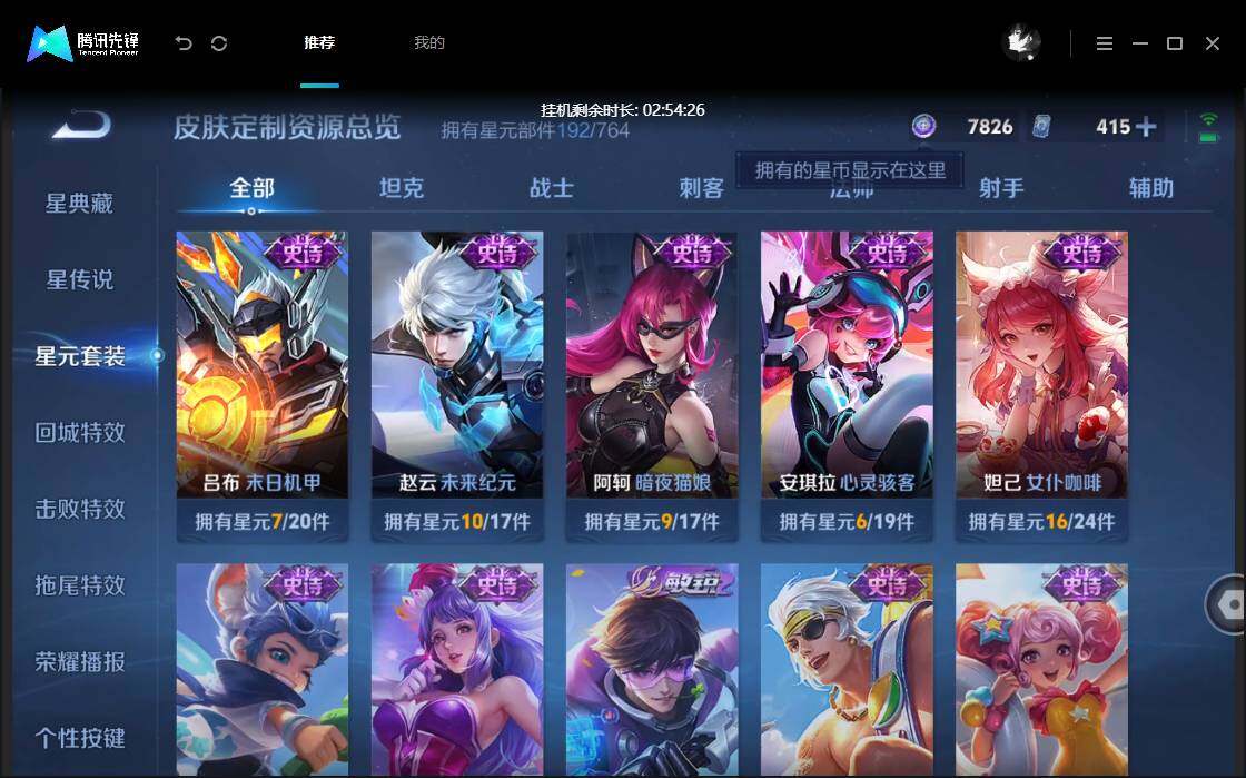 账号详情图片